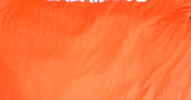 Lote 070 - Materiais Diversos em Rio de Janeiro