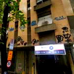 Prédio Comercial em Botafogo com Avaliação de R$ 26.250.000,00