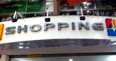 Sala Comercial no Shopping da Tijuca - Oportunidade Única