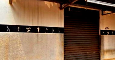 Fração de 25% de Imóvel Comercial/Residencial