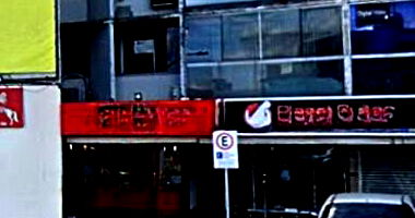 Loja Comercial com 55m² em Brasília-DF